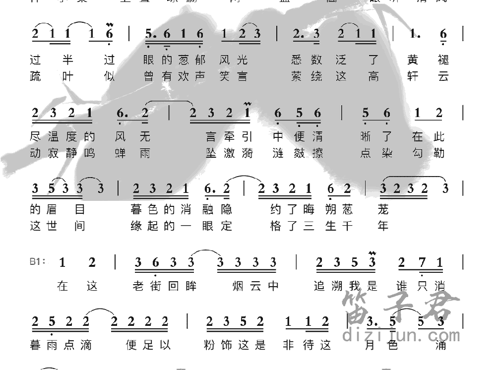 霜雪千年竹笛乐曲2