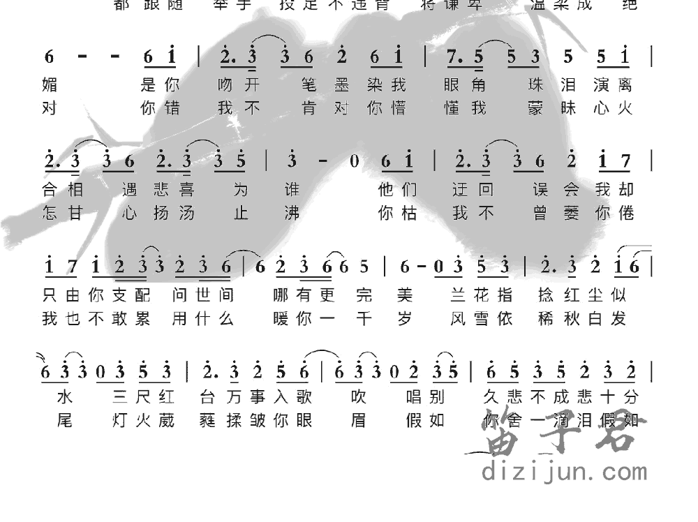 牵丝戏竹笛乐曲2