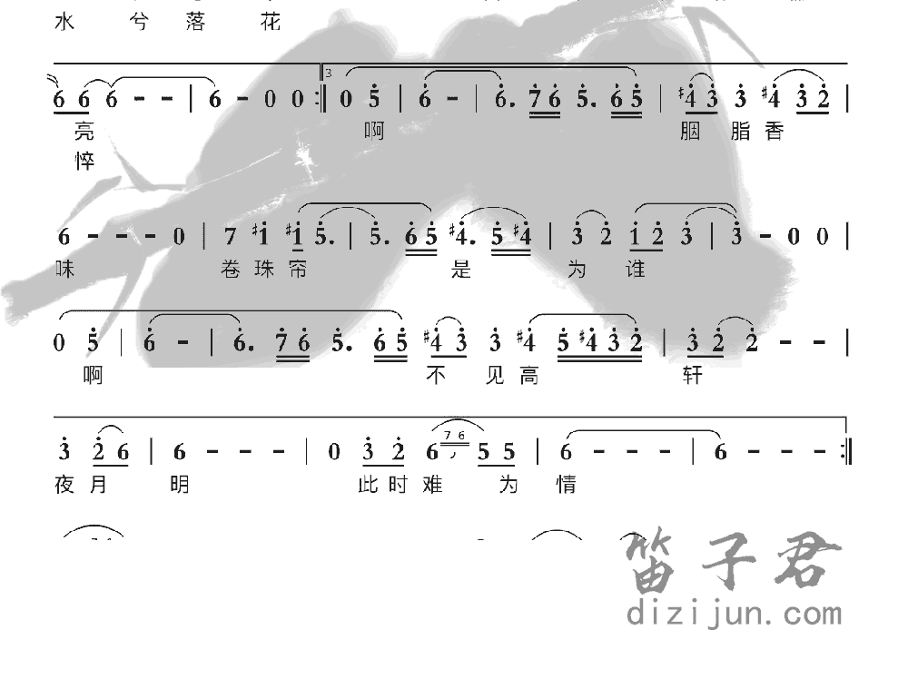 卷珠帘竹笛乐曲2