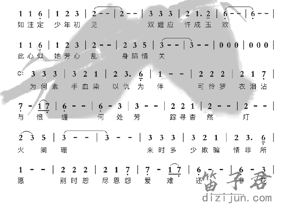 水龙吟余情幽梦笛子音乐2