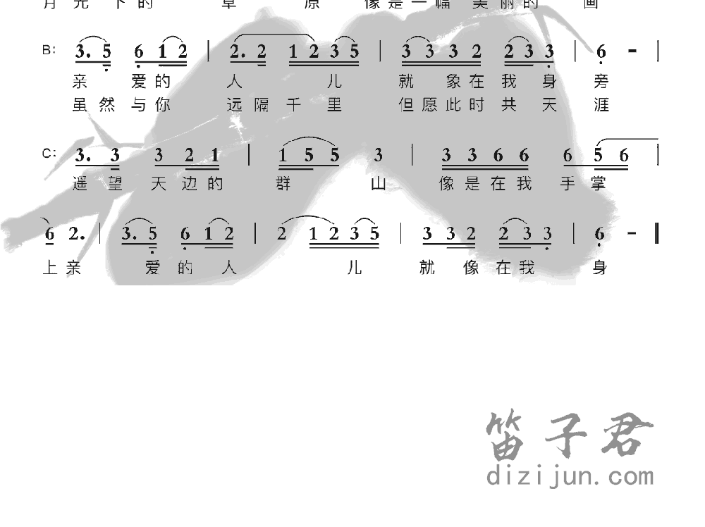 月夜笛子音乐2