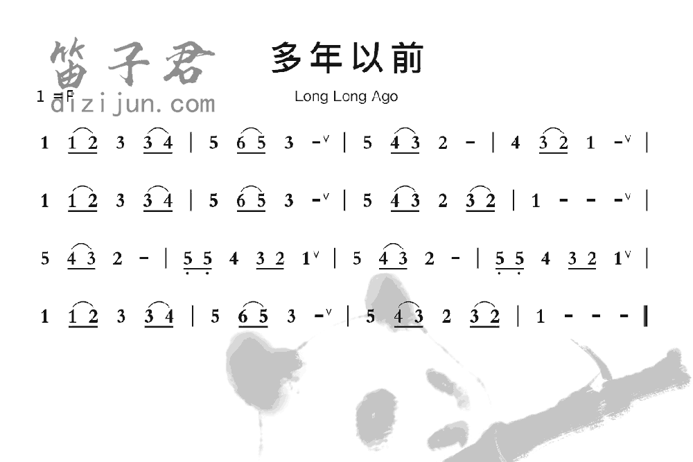 多年以前竹笛乐曲