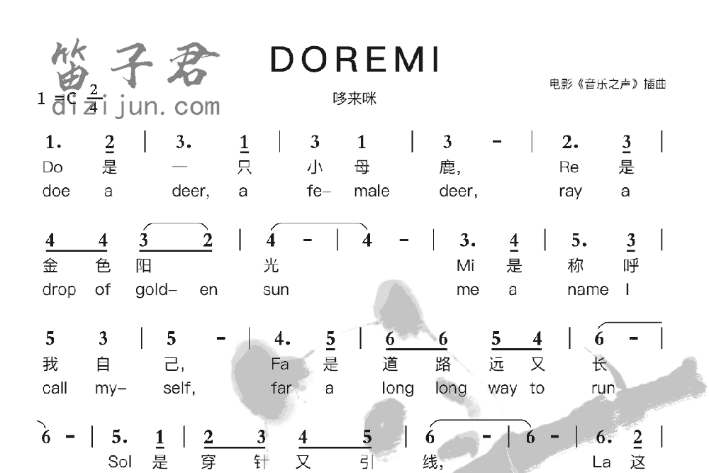 DOREMI笛子音乐