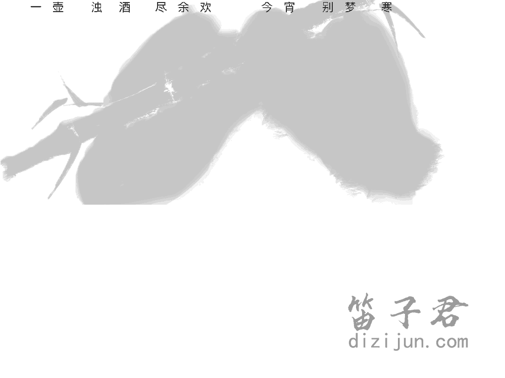 送别笛子音乐2