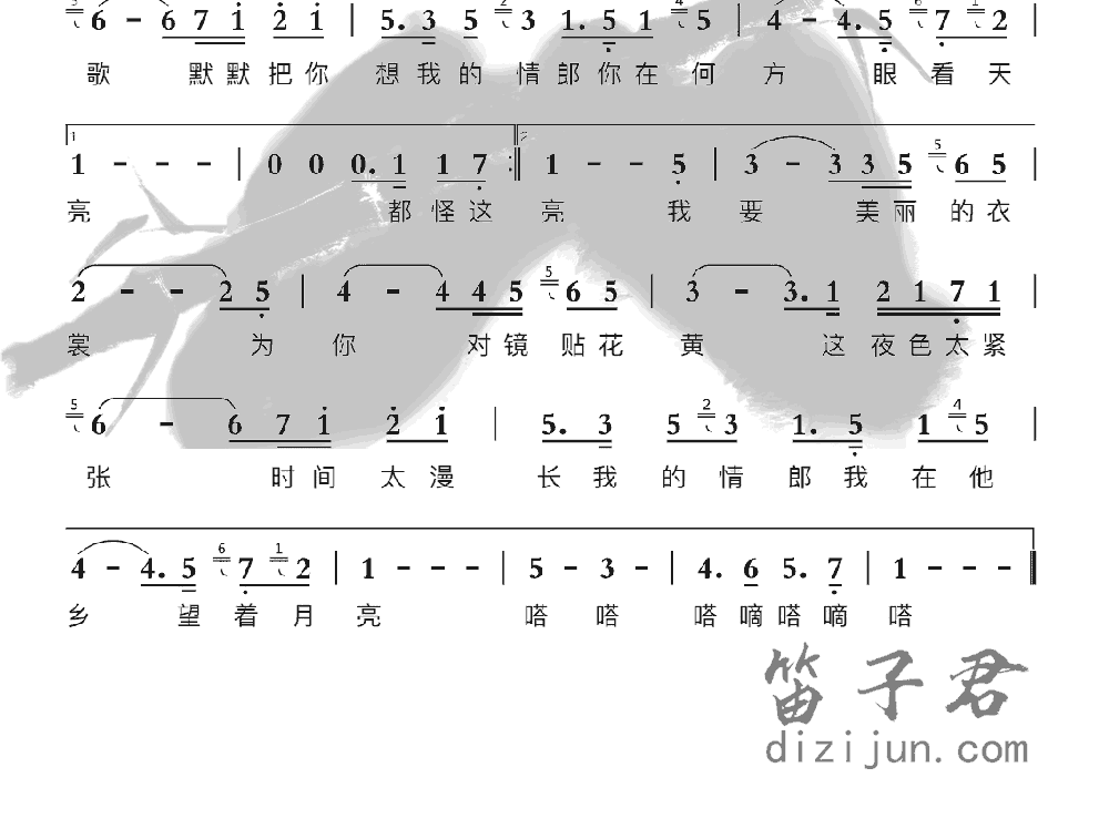 我要你笛子音乐2