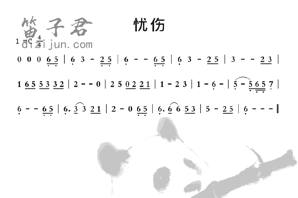 忧伤笛子音乐