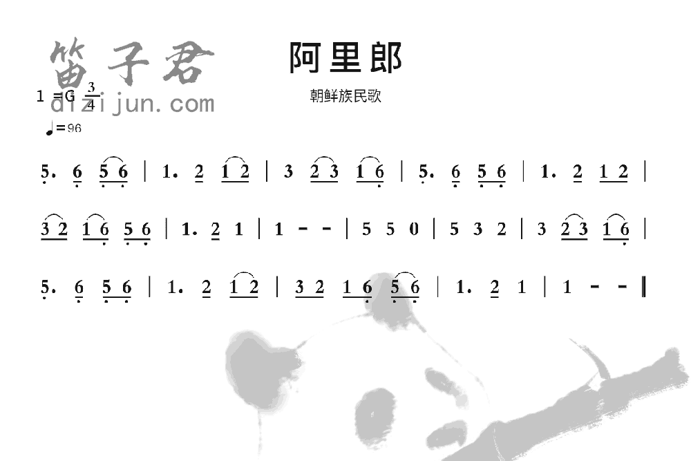 阿里郎笛子音乐