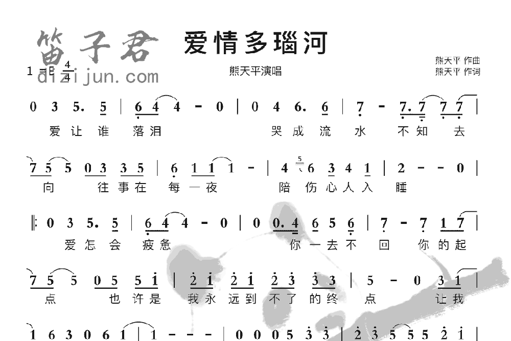 爱情多瑙河笛子音乐