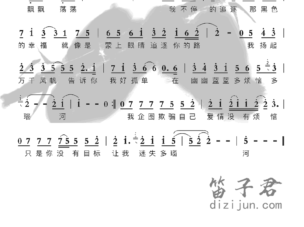 爱情多瑙河笛子音乐2