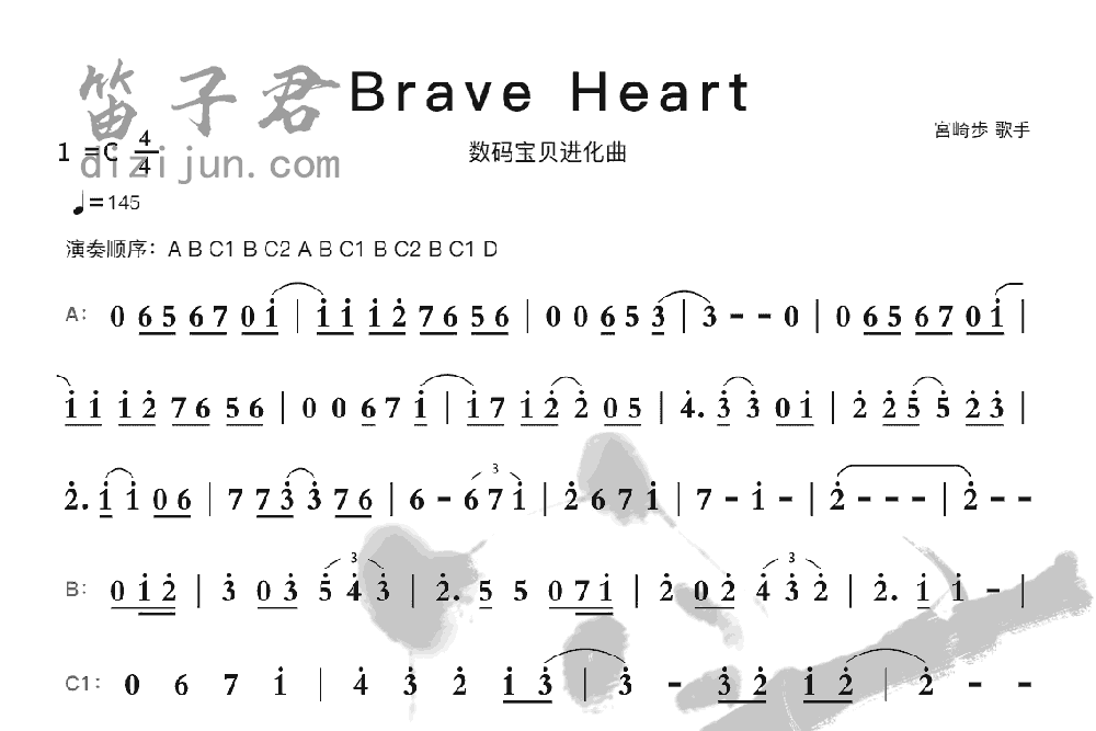 Braye Heart竹笛乐曲