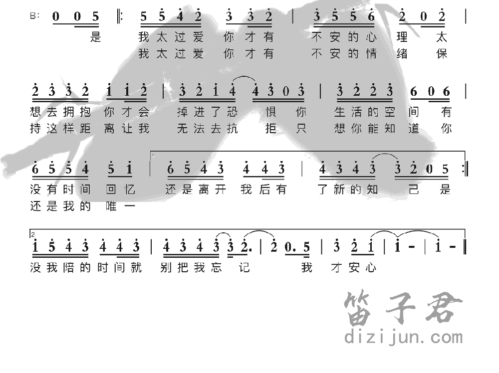 不安笛子音乐2