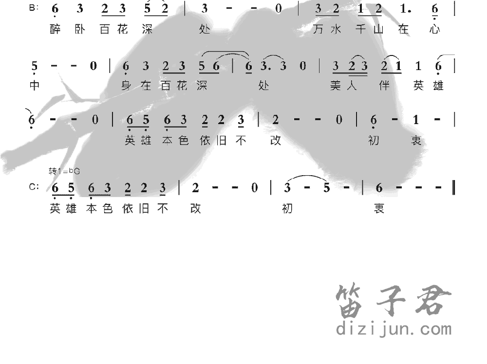 百花深处笛子音乐2