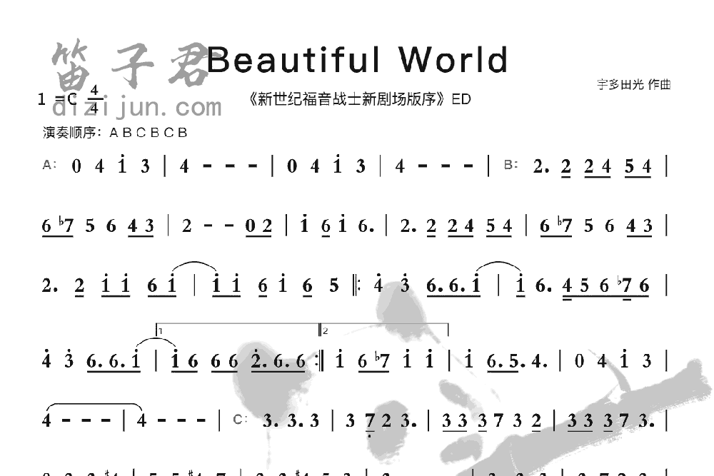 Beautiful Worlo笛子音乐