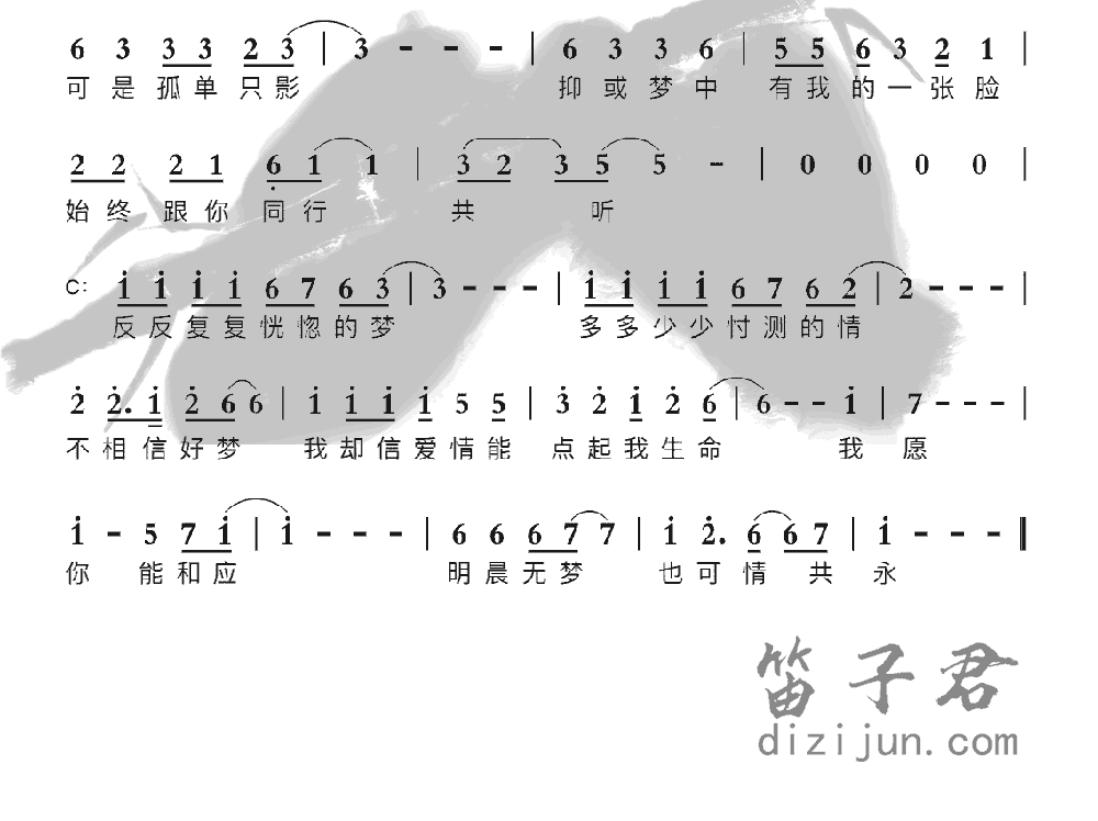 半梦半醒竹笛乐曲2