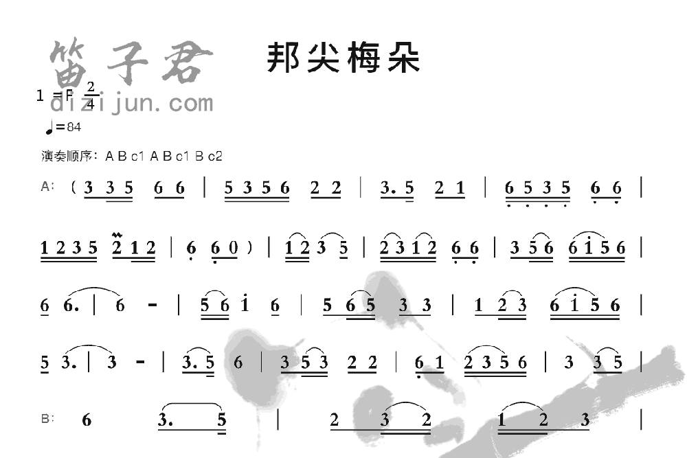 邦尖梅朵竹笛乐曲