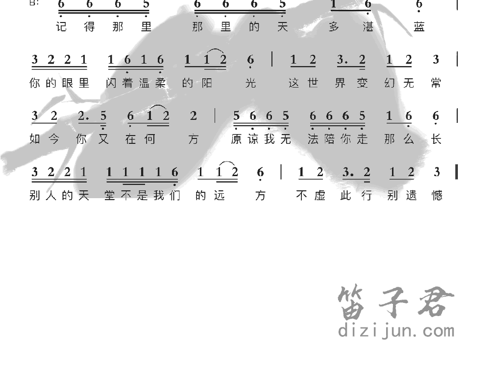 彩云之南竹笛乐曲2