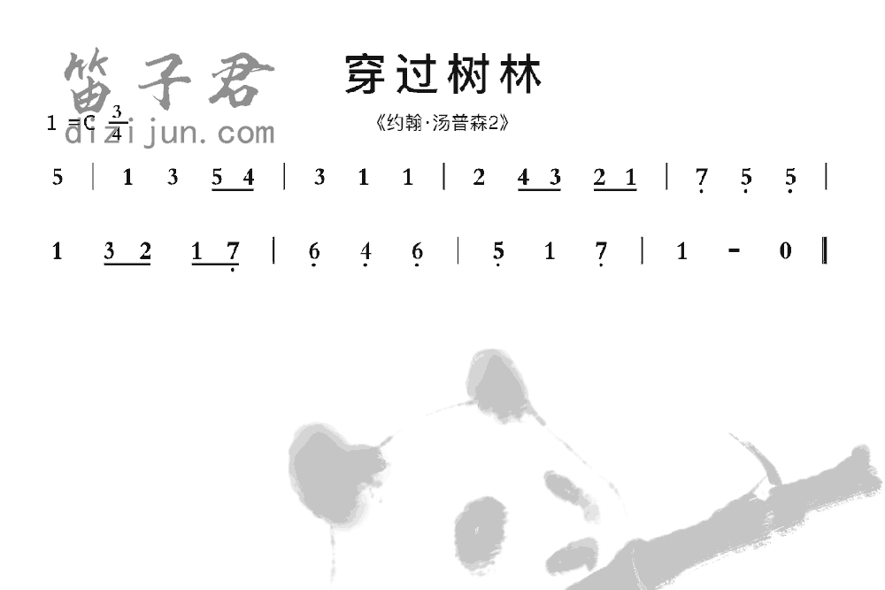 穿过树林笛子音乐