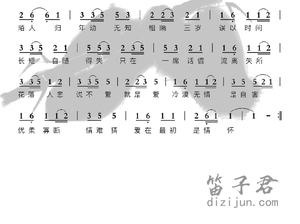 差三岁笛子音乐2