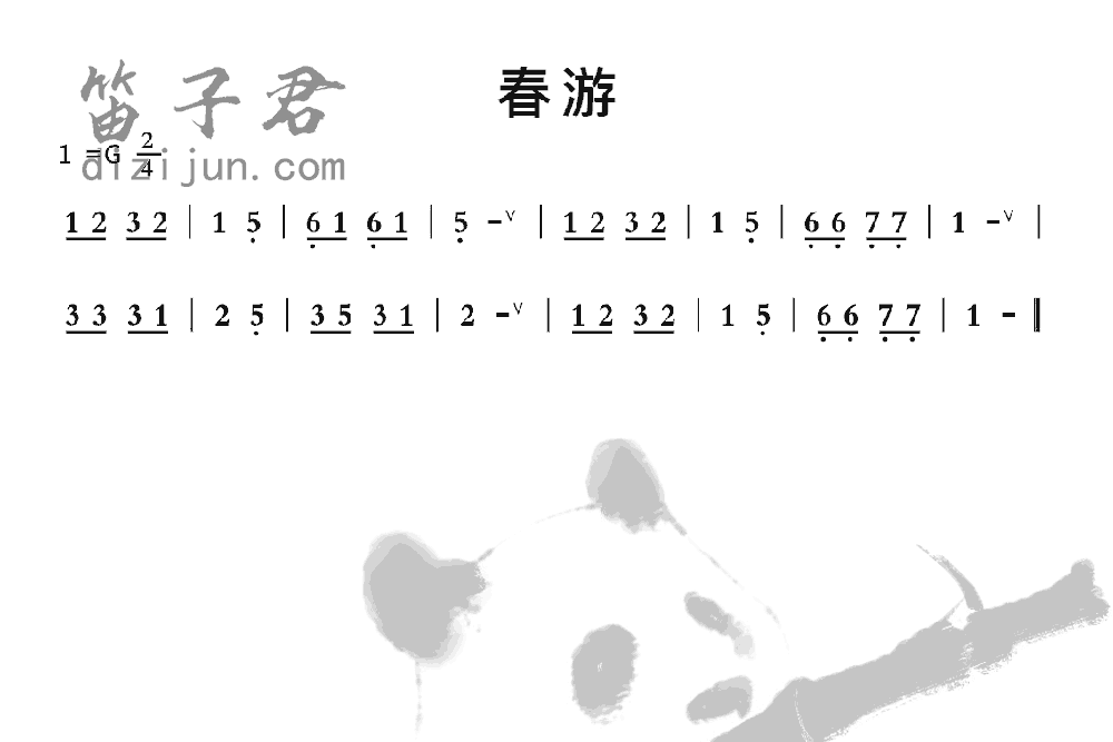 春游竹笛乐曲