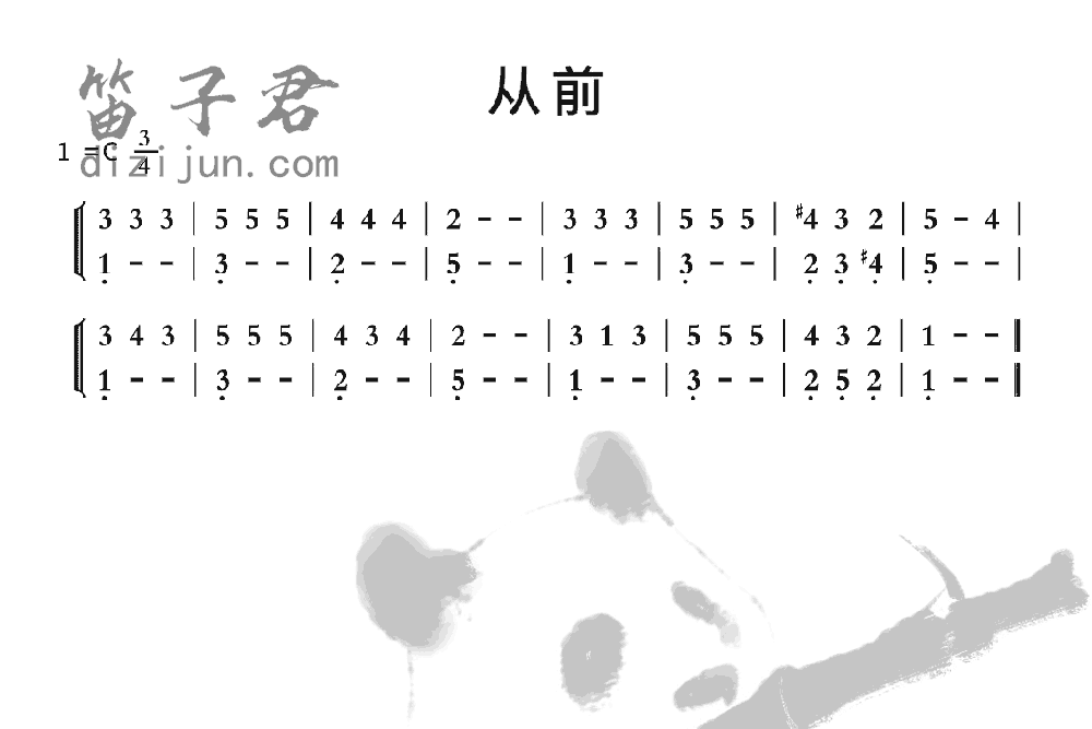 从前笛子音乐