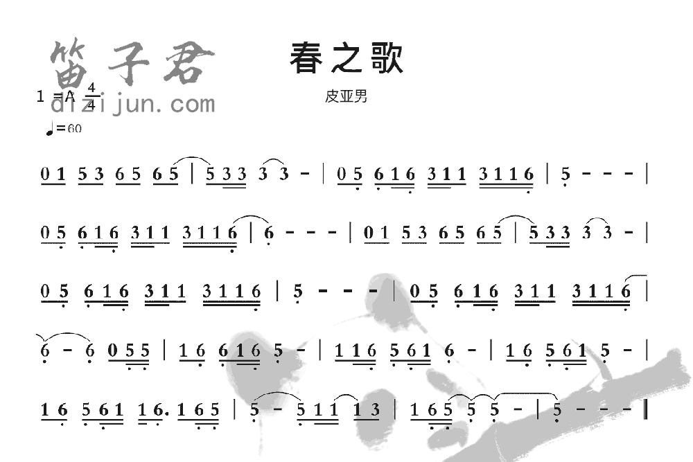 春之歌竹笛乐曲