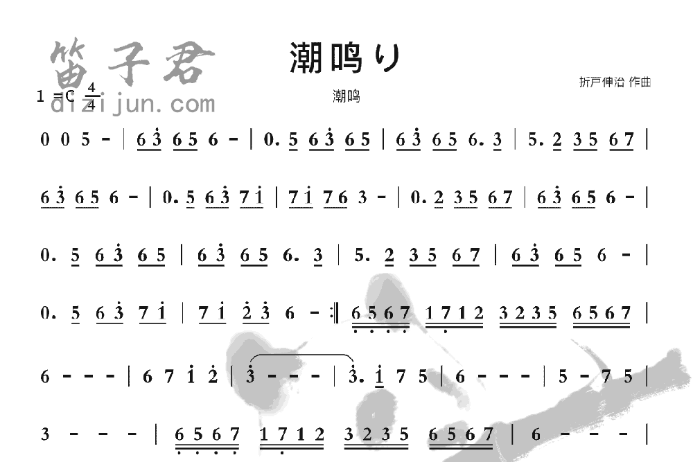 潮鸣笛子音乐