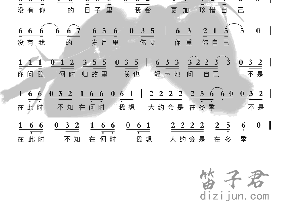 大约在冬季竹笛乐曲2