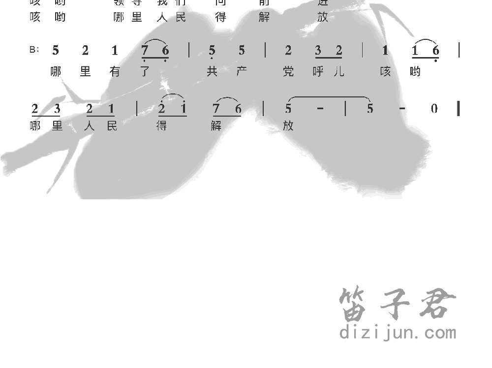 东方红笛子音乐2