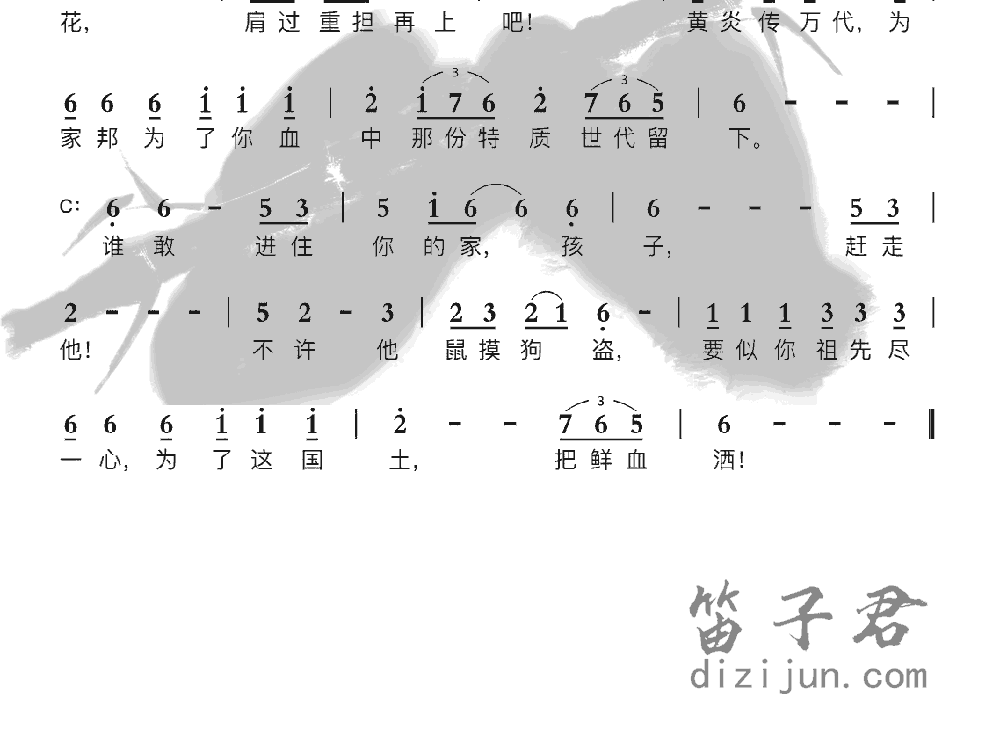 大号是中华竹笛乐曲2