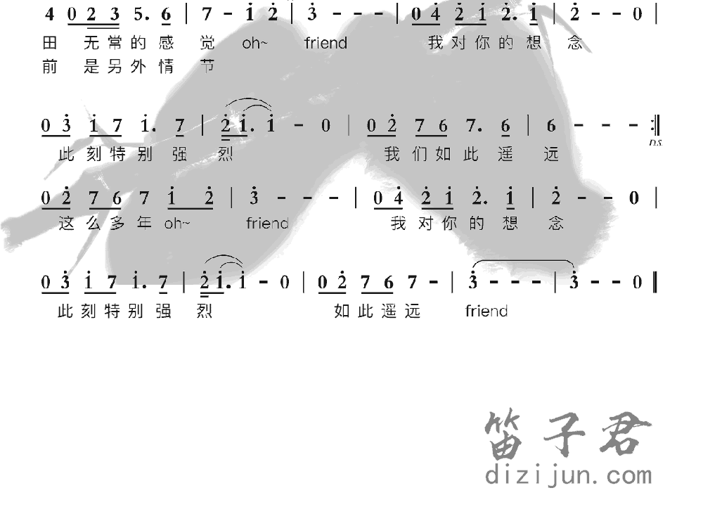 Dear Friend笛子音乐2