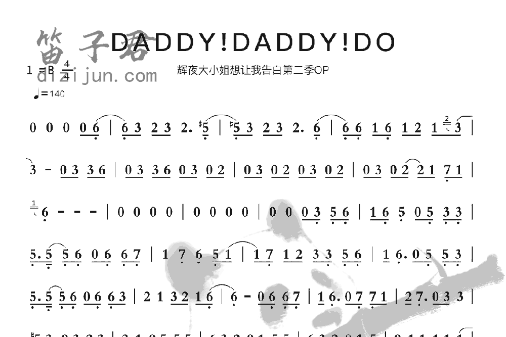 DADDYIDADDYIDO笛子音乐