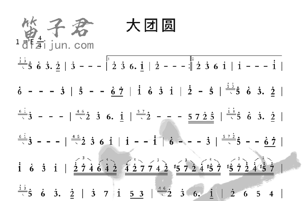 大团圆笛子音乐