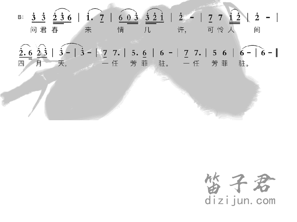 东风又度竹笛乐曲2