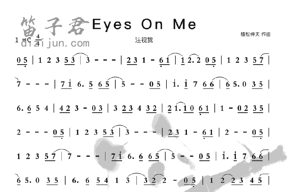 Eyes On Me笛子音乐