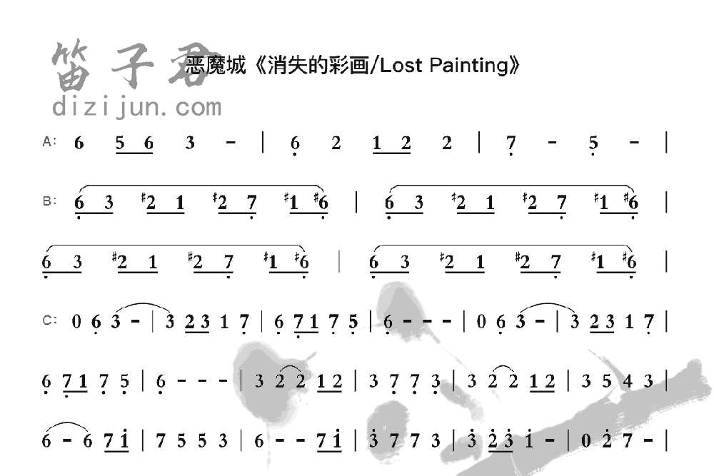 恶魔城《消失的彩画/Lost Painting》笛子音乐