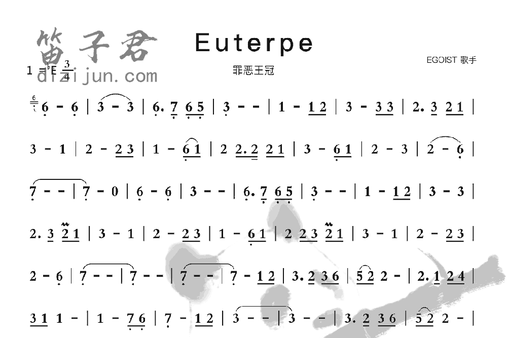 Euterpe笛子音乐