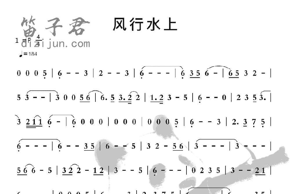 风行水上笛子音乐