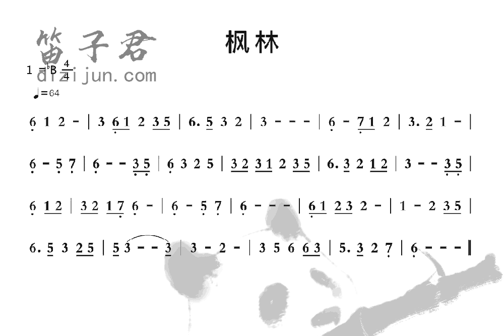 枫林竹笛乐曲