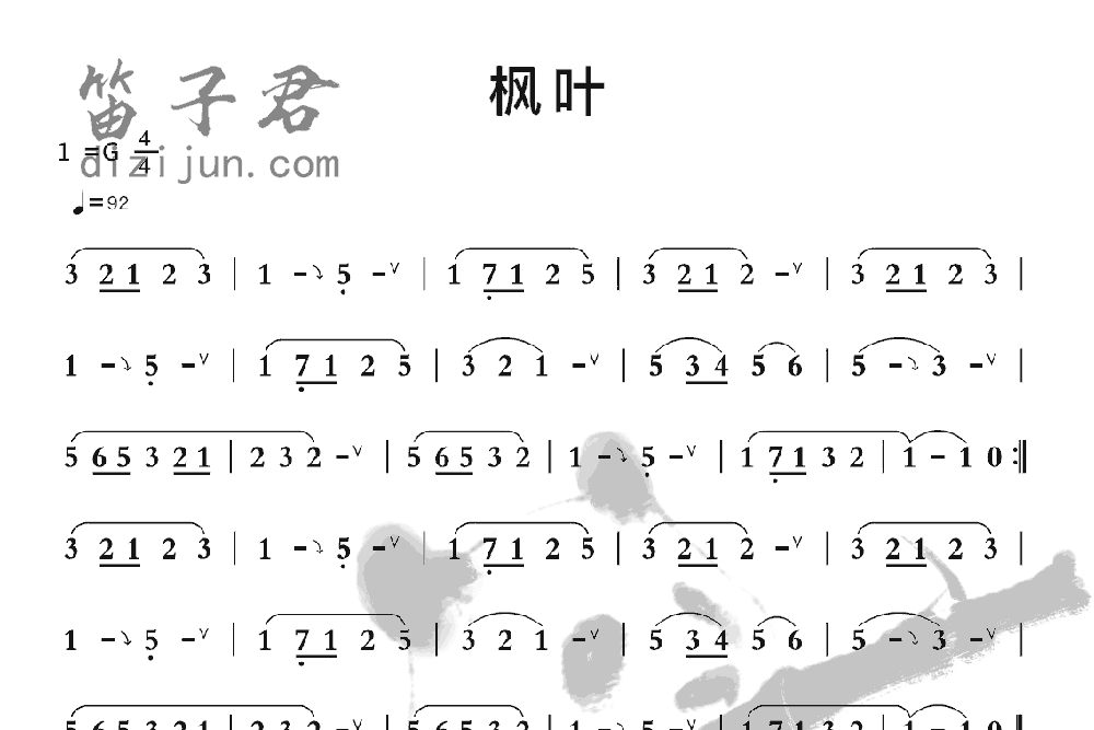 枫叶笛子音乐