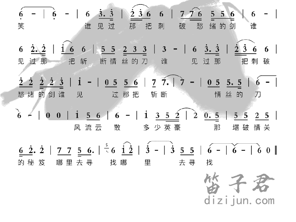 风流云散竹笛乐曲2