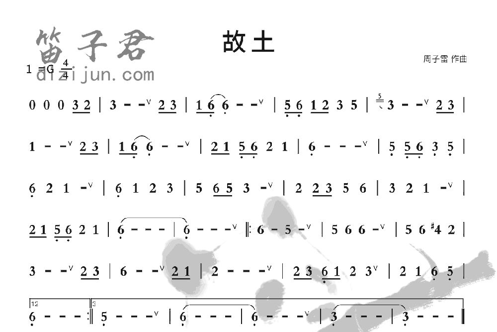 故土笛子音乐