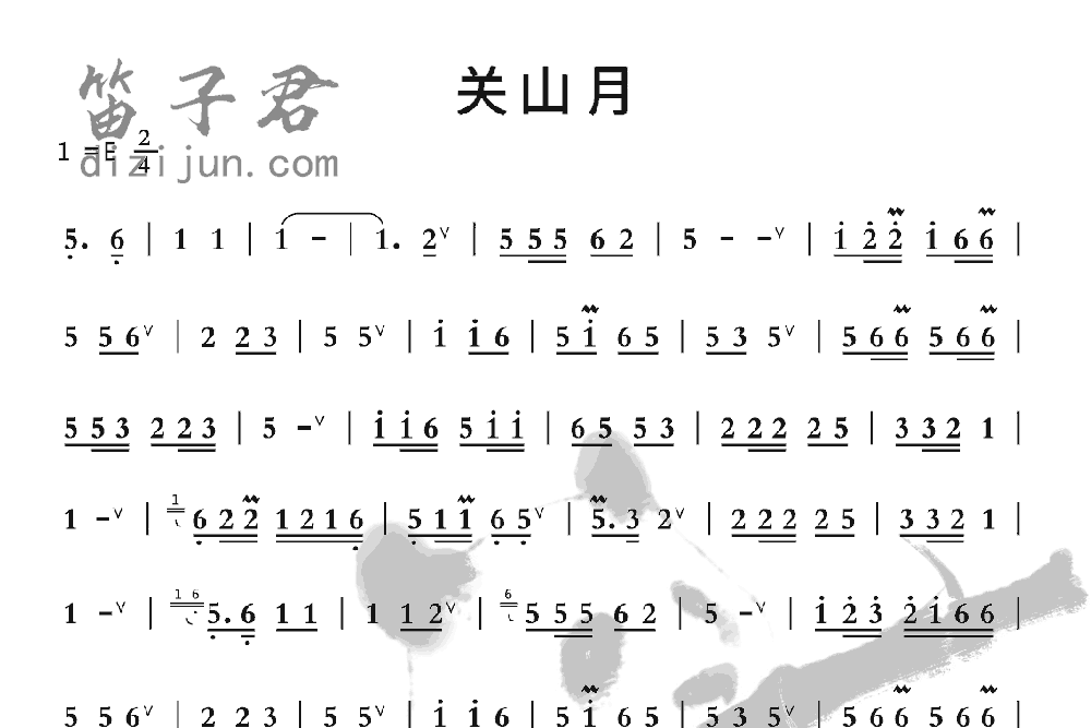 关山月笛子音乐