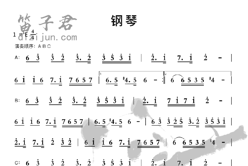 钢琴笛子音乐