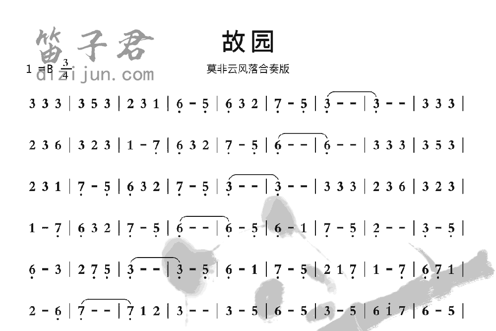 故园笛子音乐