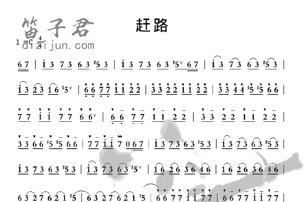 赶路竹笛乐曲