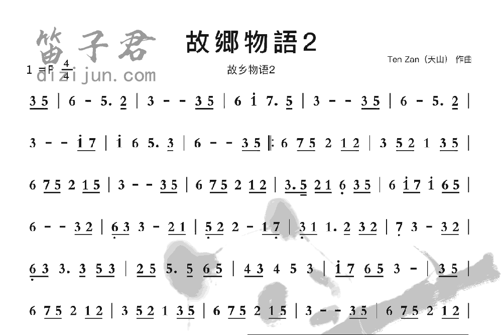 故鄉物语2笛子音乐