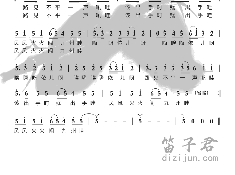 好汉歌竹笛乐曲2