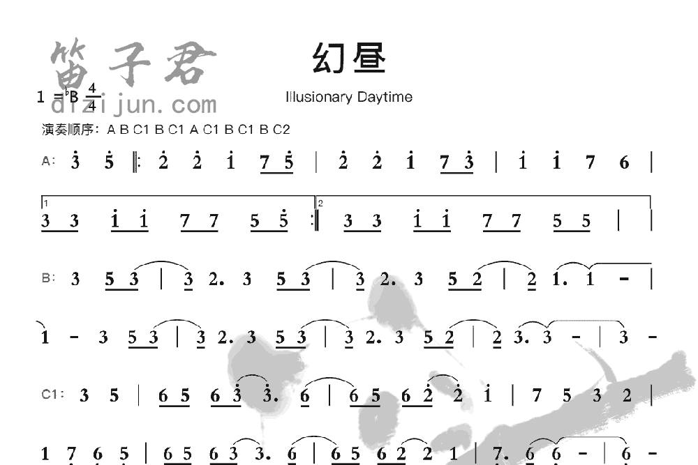 幻昼笛子音乐