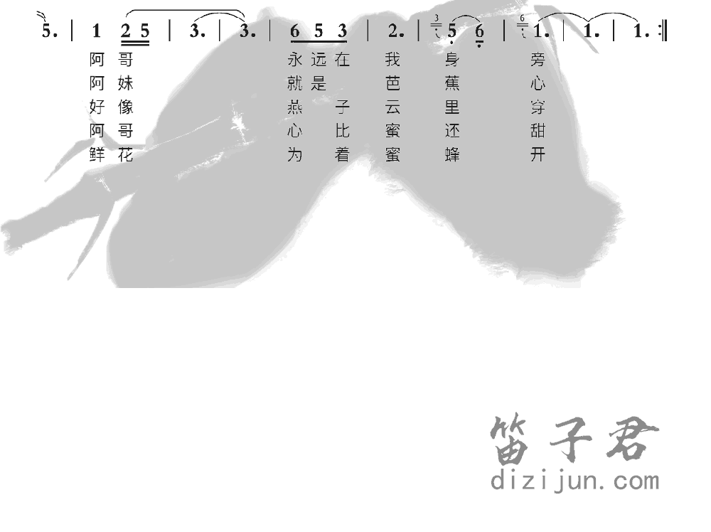 婚誓竹笛乐曲2