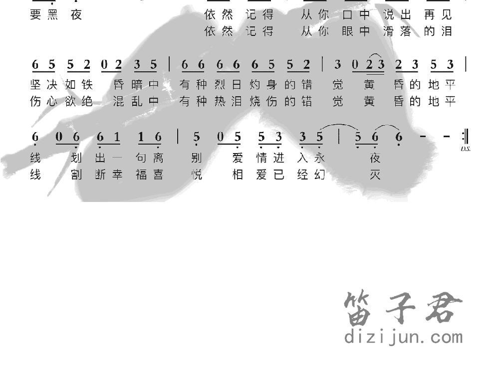 黄昏笛子音乐2